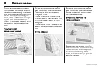 Страница 79