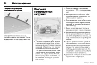 Страница 85