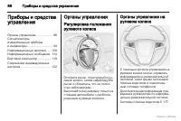 Страница 87