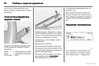 Страница 91