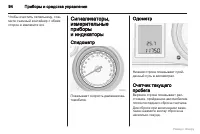 Страница 95