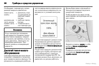 Страница 97