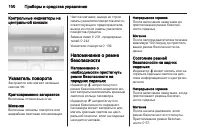 Страница 102
