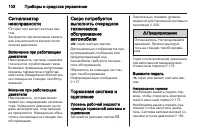 Страница 104