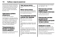 Страница 106