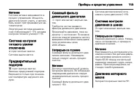 Страница 107