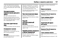 Страница 109