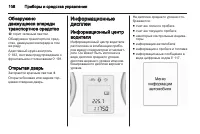 Страница 110