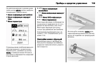 Страница 111