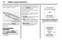 Страница 112
