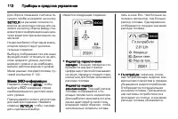 Страница 114