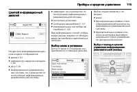 Страница 117