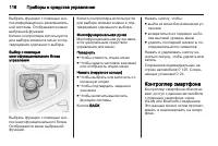 Страница 118
