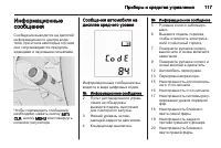 Страница 119