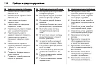 Страница 120