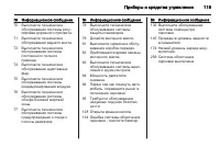 Страница 121