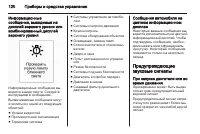 Страница 122