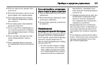 Страница 123