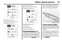 Страница 125