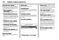 Страница 128