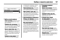 Страница 129