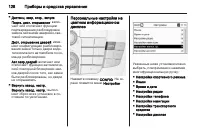 Страница 130