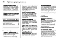 Страница 132