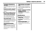 Страница 133