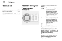 Страница 134