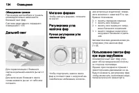Страница 136