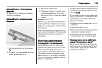 Страница 137