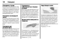 Страница 138