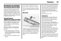 Страница 139
