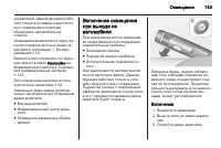 Страница 145