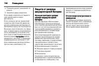 Страница 146
