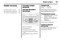 Страница 147