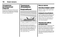 Страница 156