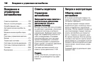 Страница 158