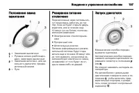Страница 159