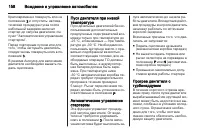 Страница 160