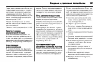 Страница 163