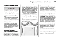 Страница 165