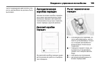 Страница 167