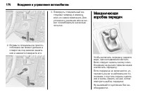 Страница 172