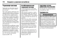 Страница 174