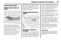 Страница 175