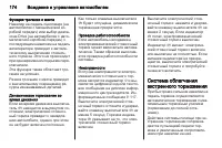 Страница 176
