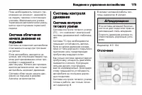 Страница 177