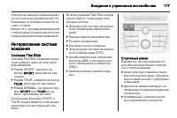 Страница 179