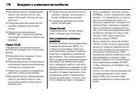 Страница 180